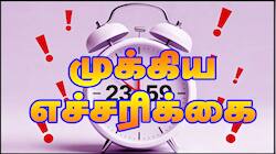 முக்கிய எச்சரிக்கை: டிசம்பர் 31-க்குள் இந்த 5 வேலைகளை மறக்காமல் செய்யுங்கள்!