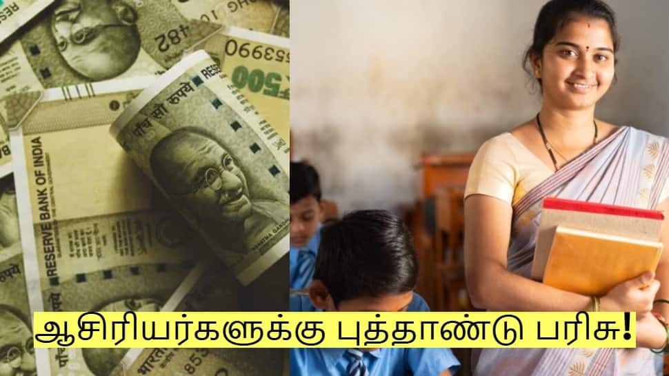 ஆசிரியர்களுக்கு புத்தாண்டு பரிசு! அகவிலைப்படி உயர்வு - டபுள் ஜாக்பார்ட்!