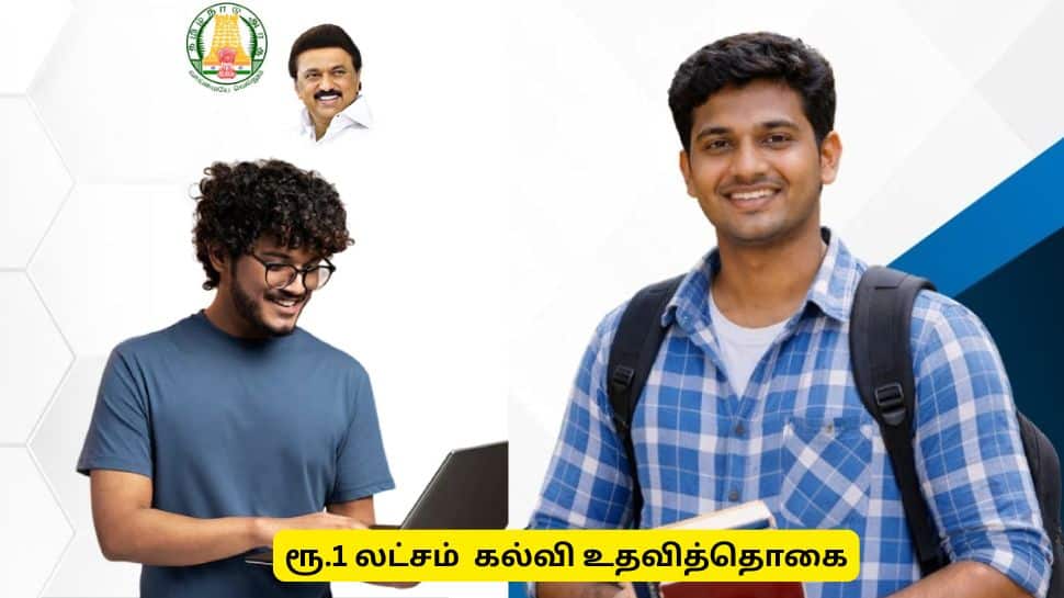 ஒரு லட்சம் கல்வி உதவித்தொகை - யாரெல்லாம் விண்ணப்பிக்கலாம்?