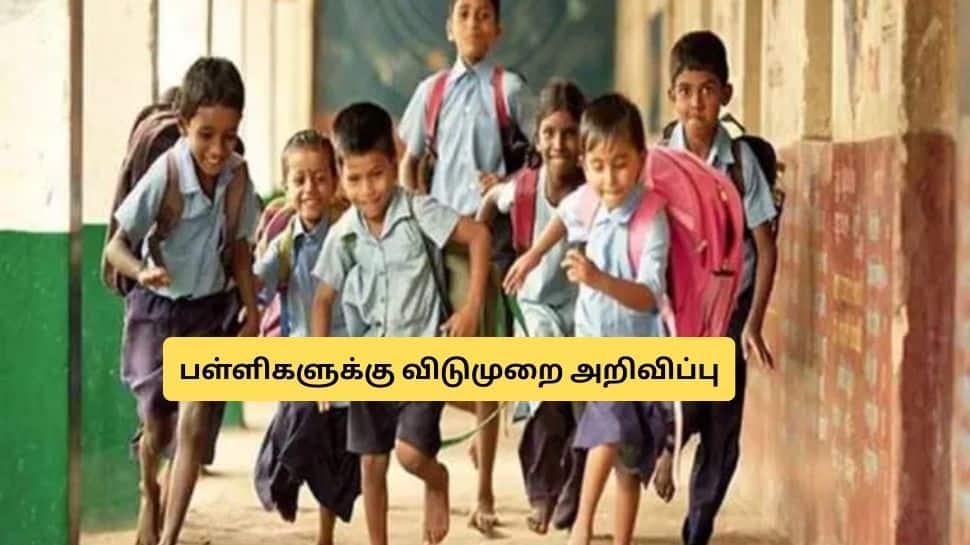 ஜனவரியில் பள்ளி, கல்லூரிகளுக்கு விடுமுறை.. வெளியான அதிரடி அறிவிப்பு