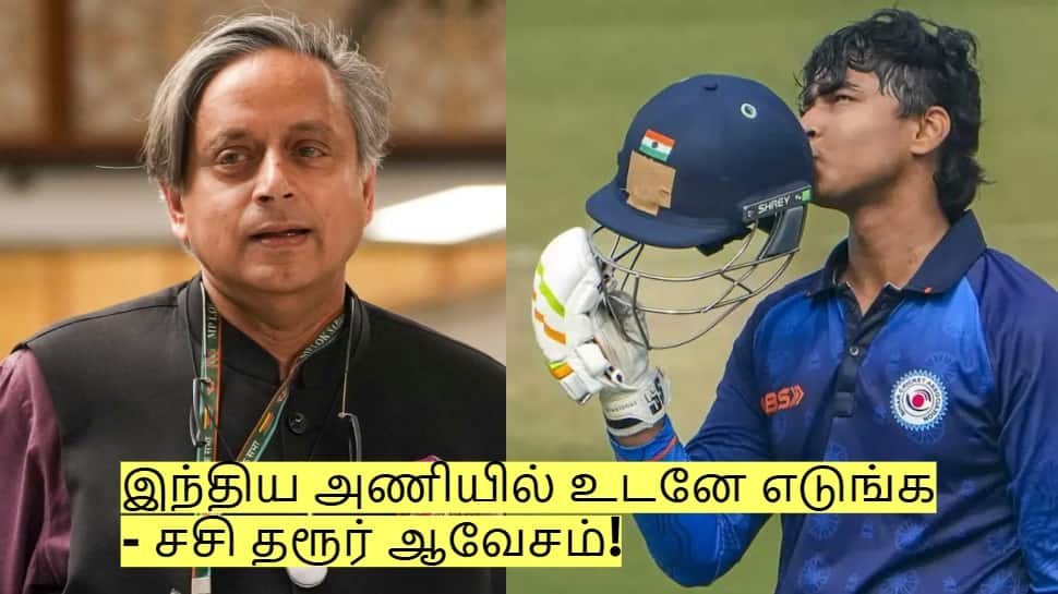 எதற்காக காத்திருக்கிறீர்கள்? - இந்திய அணியில் உடனே எடுங்க - சசி தரூர் ஆவேசம்!