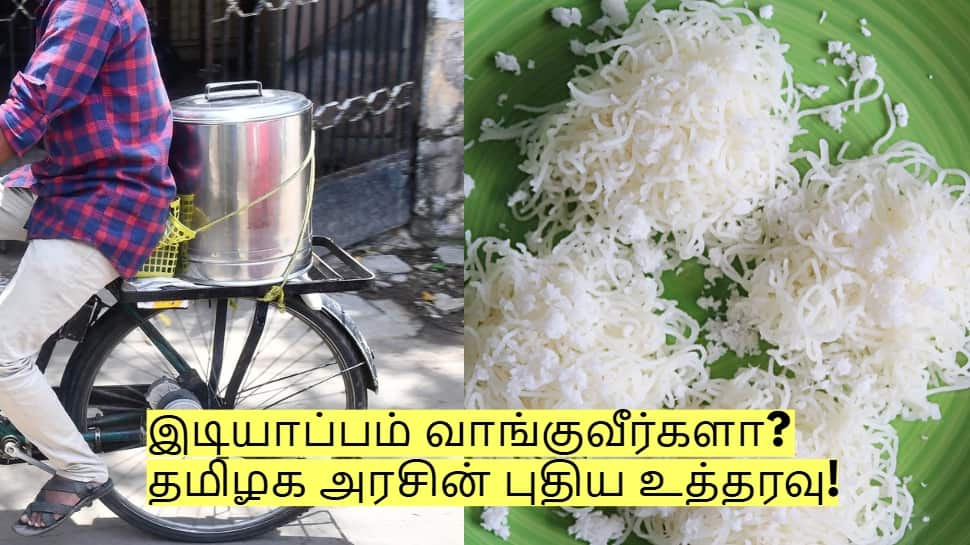 சைக்கிள், பைக்கில் இடியாப்பம் வாங்குவீர்களா? தமிழக அரசின் புதிய உத்தரவு!