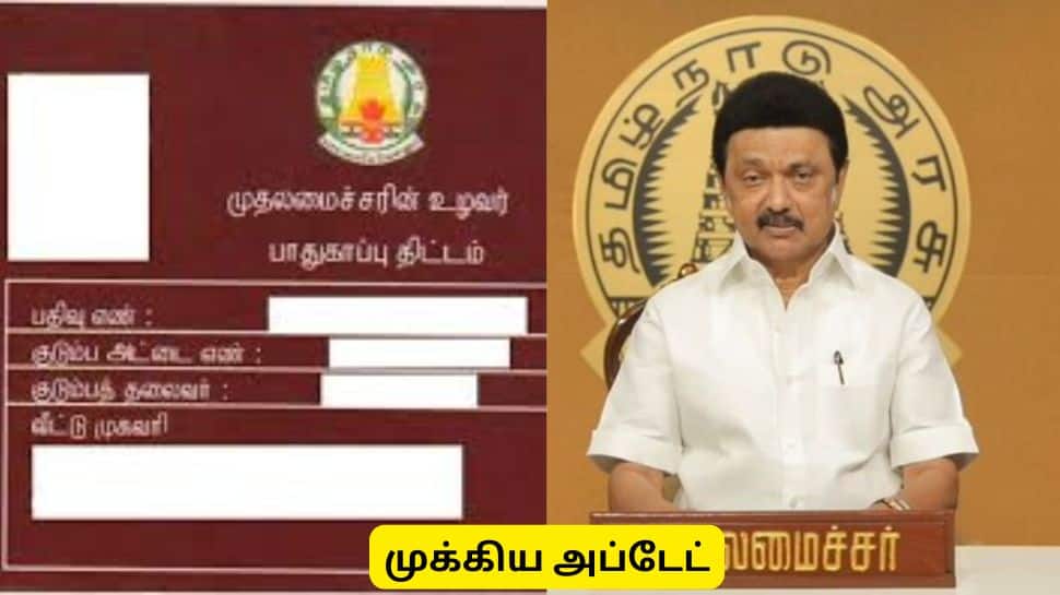 தமிழ்நாட்டில் இந்த கார்டு மட்டும் இருந்தால் 2 லட்சம் ரூபாய் கிடைக்கும் - முக்கிய அப்டேட்