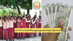 கிராமப்புற மாணவிகளுக்கு குட் நியூஸ்! ரூ.1,000 ஊக்கத் தொகை தரும் தமிழக அரசு