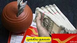 புத்தாண்டு முதல் பிபிஎஃப், சுகன்யா சம்ரிதி வட்டி விகிதம் மாறுமா? மத்திய அரசின் முக்கிய முடிவு