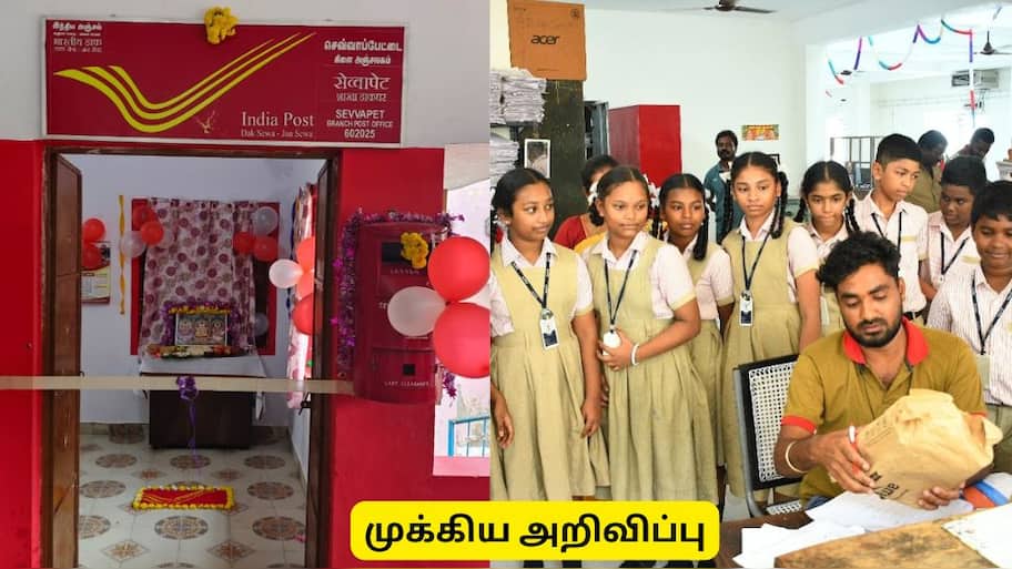ஆதார் அப்டேட், அஞ்சல் துறை ஏடிஎம்.. தமிழ்நாடு மக்களுக்கு 4 குட் நியூஸ்