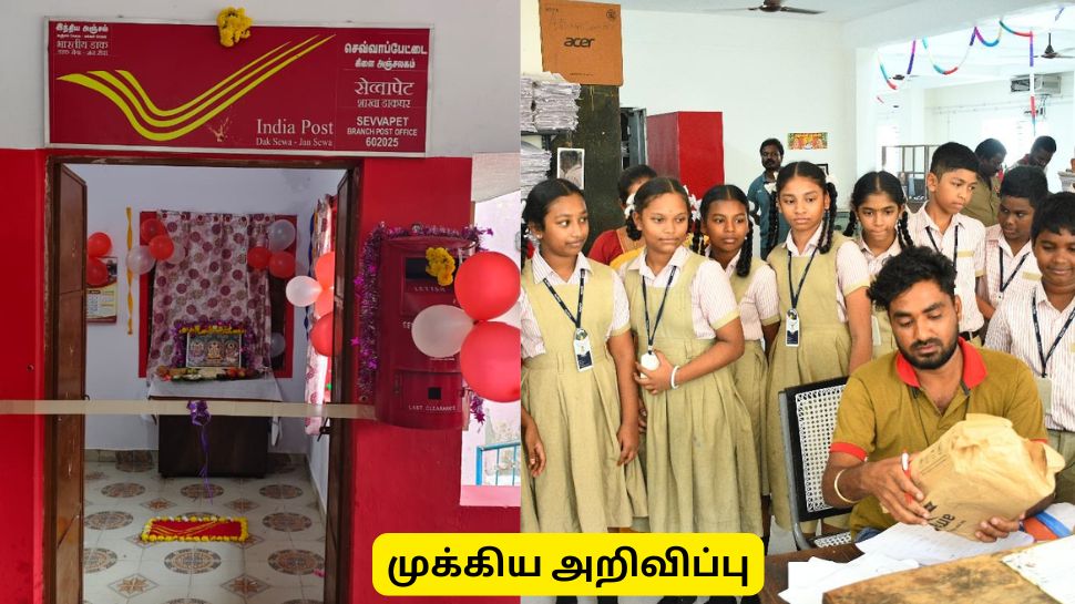 ஆதார் அப்டேட், அஞ்சல் துறை ஏடிஎம்.. தமிழ்நாடு மக்களுக்கு 4 குட் நியூஸ் ஆதார் அப்டேட், அஞ்சல் துறை ஏடிஎம்.. தமிழ்நாடு மக்களுக்கு 4 குட் நியூஸ்