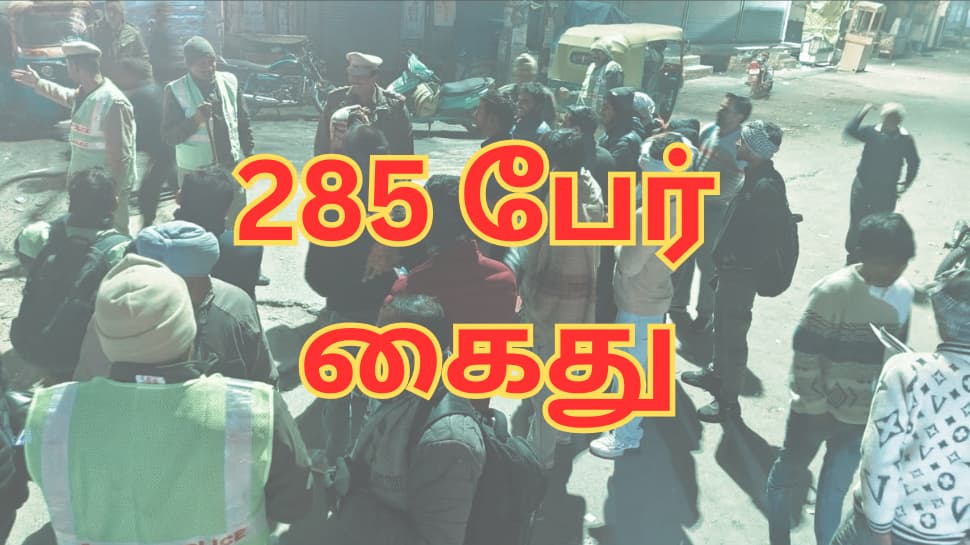 நெருங்கும் 2026 புத்தாண்டு... 285 பேரை கைது செய்த போலீசார் - காரணம் என்ன?