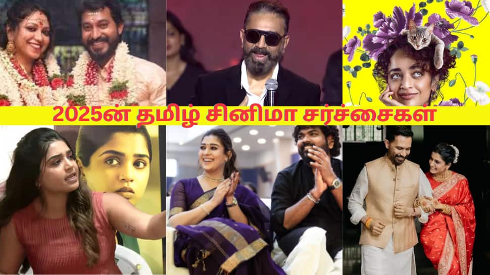 2025 தமிழ் சினிமா சந்தித்த சர்ச்சைகள்! ஒன்றா இரண்டா..எத்தனை இருக்கு பாருங்க..