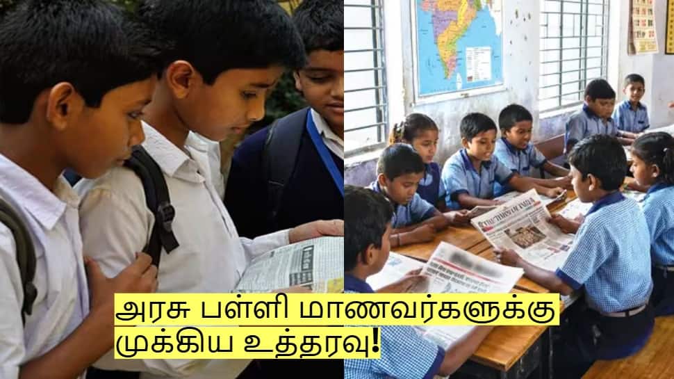 அரசு பள்ளி மாணவர்களுக்கு முக்கிய உத்தரவு! இனி இது கட்டாயம்!