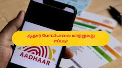 Aadhar Card News in Tamil, Latest Aadhar Card news, photos, videos ...