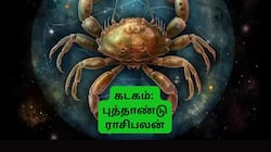 கடகம் புத்தாண்டு ராசிபலன்: வாழ்க்கையில் அடுத்த நிலைக்கு செல்லும் ஆண்டு... 
