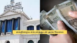 8ஆம் வகுப்பு படித்தவரா? ரூ.70,000 சம்பளத்துடன் அரசு வேலை.. எப்படி விண்ணப்பிக்கலாம்?