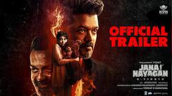 ‘ஜனநாயகன்’ ட்ரெயிலர் ரிலீஸ்! திகட்டும் அரசியல் டைலாக்ஸ்..கன்ஃபார்ம் பகவந்த் கேசரிதான் போலையே