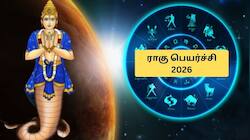 டபுள் ராகு பெயர்ச்சி! 4 ராசிகளுக்கு டபுள் அதிர்ஷ்டம், பொற்காலம்.. பொன், பொருள் பெருகும்!
