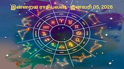 இன்றைய ராசிபலன் (ஜனவரி 05, 2026): செலவு நிறைந்த நாள்!