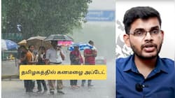 புதிய காற்றழுத்தம்! ஆட்டத்தை தொடங்கப்போகும் கனமழை.. தேதி குறித்த வெதர்மேன்! 