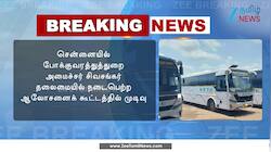 பொங்கல் பண்டிகைக்கு சிறப்புப் பேருந்துகள் அறிவிப்பு!