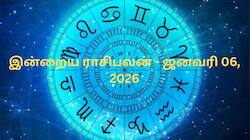 இன்றைய ராசிபலன் (ஜனவரி 06, 2026) - லாபம் நிறைந்த நாள்.. யாருக்கெல்லாம்? 