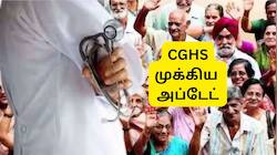 CGHS விகிதங்கள்: மத்திய அரசு ஊழியர்கள், ஓய்வூதியதாரர்களுக்கான நகர வகைகள்... அப்டேட்