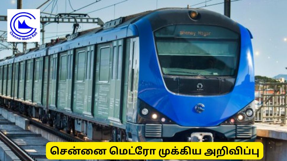 மொத்தமா போச்சு! மெட்ரோ பயண அட்டை தொலைந்து போய்விட்டதா? அவ்வளவு தான் மொத்தமா போச்சு! மெட்ரோ பயண அட்டை தொலைந்து போய்விட்டதா? அவ்வளவு தான்