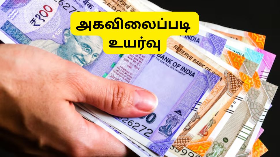 ஜனவரி 2026 டிஏ உயர்வு: அரசு ஊழியர்களுக்கு அகவிலைப்படி, சம்பளம் எவ்வளவு உயரும்? ஜனவரி 2026 டிஏ உயர்வு: அரசு ஊழியர்களுக்கு அகவிலைப்படி, சம்பளம் எவ்வளவு உயரும்?