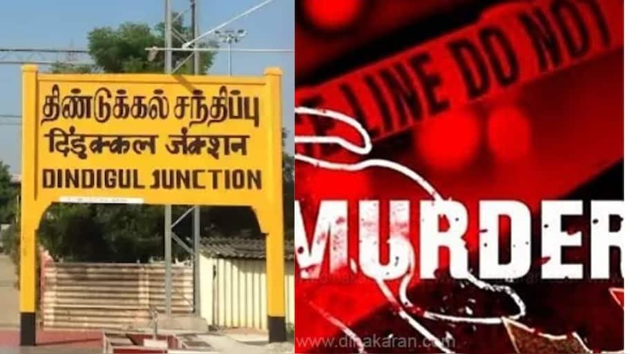 திண்டுக்கல்லில் பயங்கரம்.. கணவன், மனைவி வெவ்வெறு இடத்தில் வெட்டி கொலை - நடந்தது என்ன? 