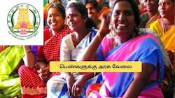 10ஆம் வகுப்பு முடித்த பெண்களுக்கு அரசு வேலை.. கைநிறைய சம்பளம்.. மிஸ் பண்ணாதீங்க!