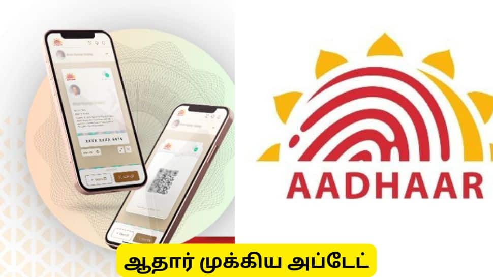 e-Aadhaar: இனி அசல் கார்டு தேவையில்லை! மொபைலில் பதிவிறக்கம் செய்வது எப்படி?