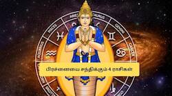 பலத்துடன் இருக்கும் ராகு! 4 ராசிகள் சிக்கல் மேல் சிக்கல்.. பணம், சொத்து விஷயத்தில் ஜாக்கிரதை