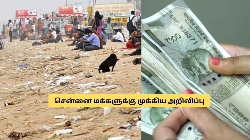 சென்னை வாசிகளே அலர்ட்! ரூ.5000 அபராதம் - தப்பித் தவறியும் இதை பண்ணாதீங்க! சென்னை வாசிகளே அலர்ட்! ரூ.5000 அபராதம் - தப்பித் தவறியும் இதை பண்ணாதீங்க!