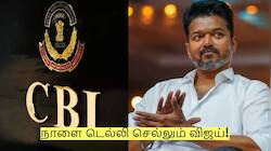 நாளை டெல்லி செல்லும் விஜய்! தொடர்ந்து 3 நாட்கள் விசாரணை? முழு விவரம்!