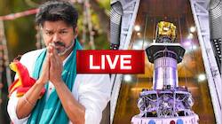 LIVE: சிபிஐ முன் ஆஜராகும் விஜய்.. விண்ணில் பாய்ந்தது PSLV C-62 ராக்கெட்.. கனமழை எச்சரிக்கை - இன்றைய முக்கிய அப்டேட்ஸ்!