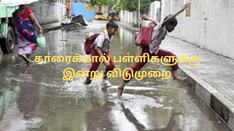 வெளுக்கும் கனமழை.. இந்த மாவட்ட பள்ளுகளுக்கு இன்று விடுமுறை - வெளியான அறிவிப்பு!