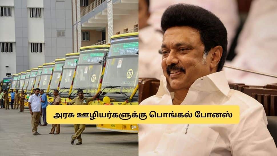 போக்குவரத்து ஊழியர்களுக்கு பொங்கல் போனஸ்! இவ்வளவா? தமிழக அரசு குட் நியூஸ்