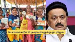 பொங்கல் பரிசு ரூ.3,000: ரேஷன் அட்டைதாரர்களுக்கு குட் நியூஸ்.. நாளை கடைசி நாள்!