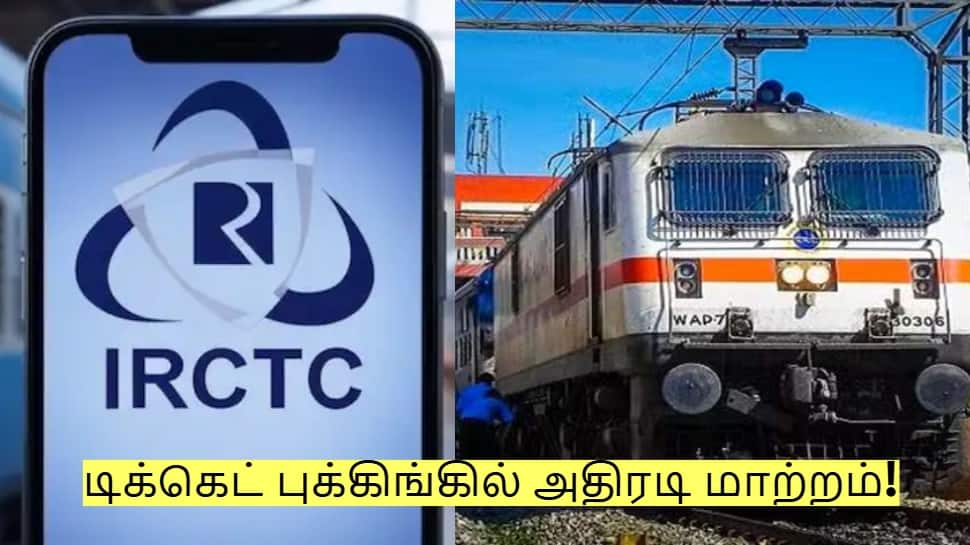 ரயிலில் பயணம் செய்வோர் கவனத்திற்கு! வருகிறது புதிய ரூல்ஸ்!