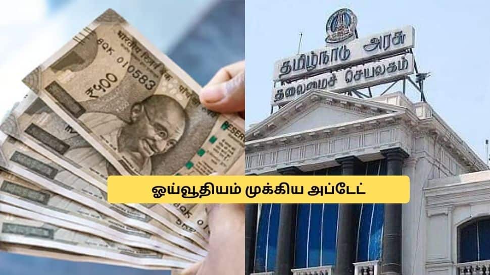 குட் நியூஸ்! ஓய்வூதியம் அதிரடி உயர்வு.. முதல்வர் ஸ்டாலின் முக்கிய அறிவிப்பு