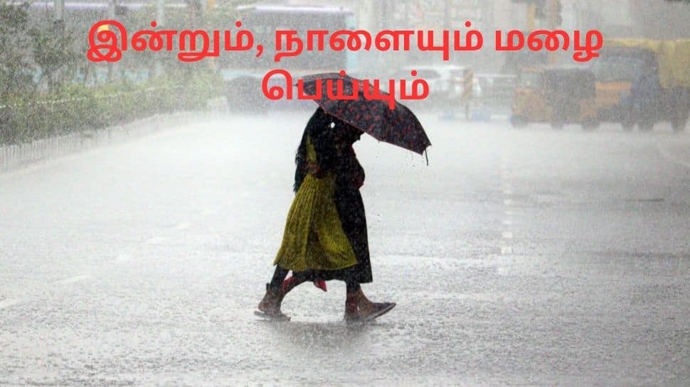 பொங்கல் அன்று கொட்டப்போகும் மழை.. எங்கெல்லாம்? சென்னையில் இருக்கா? வானிலை அப்டேட்