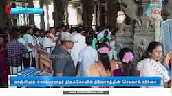 காஞ்சிபுரம் ஏகாம்பரநாதர் கோவில்  நிர்வாகத்தின் செயலால் சர்ச்சை 