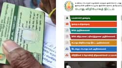 ரேஷன் கார்டு 2026 : ரேஷன் கார்டை ஆன்லைனில் எப்படி டவுன்லோடு செய்வது?