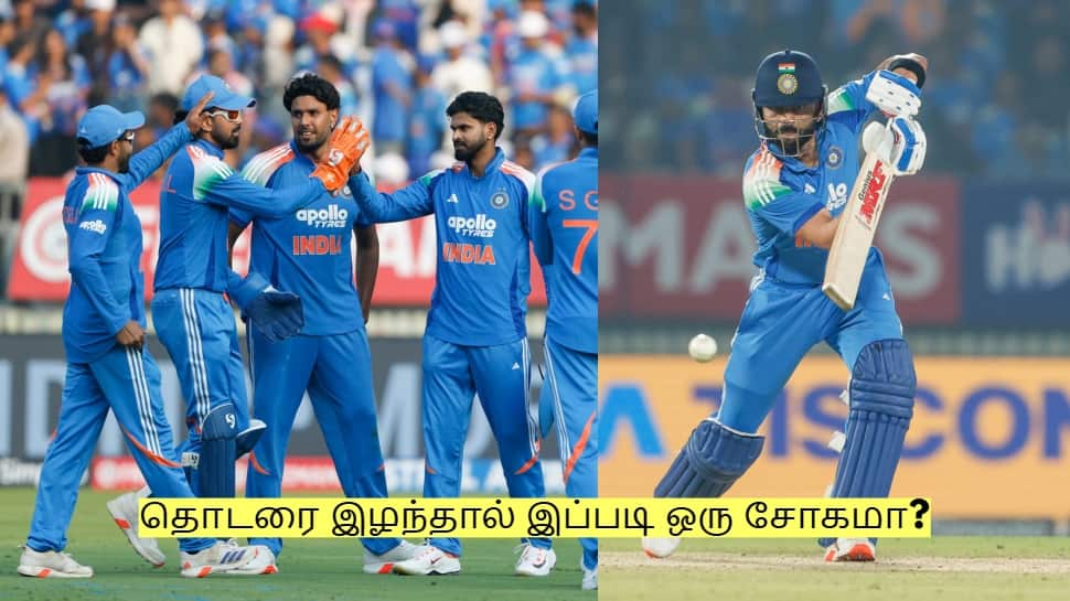 IND vs NZ: தொடரை இழந்தால் இப்படி ஒரு சோகமா? இந்திய அணிக்கு காத்திருக்கும் சவால்! 