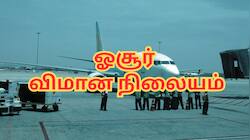 ஓசூர் ஏர்போர்டுக்கு சிக்கல்... மத்திய அரசு அனுமதி மறுத்தது ஏன்? - தமிழக அரசு என்ன செய்யும்?