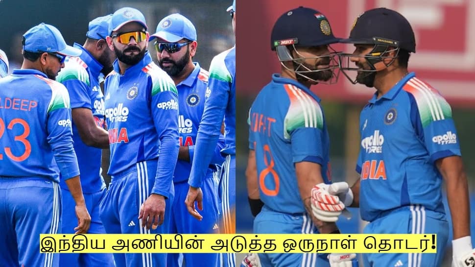 இந்திய அணியின் அடுத்த ஒருநாள் தொடர்! இத்தனை மாதங்கள் இருக்கிறதா?