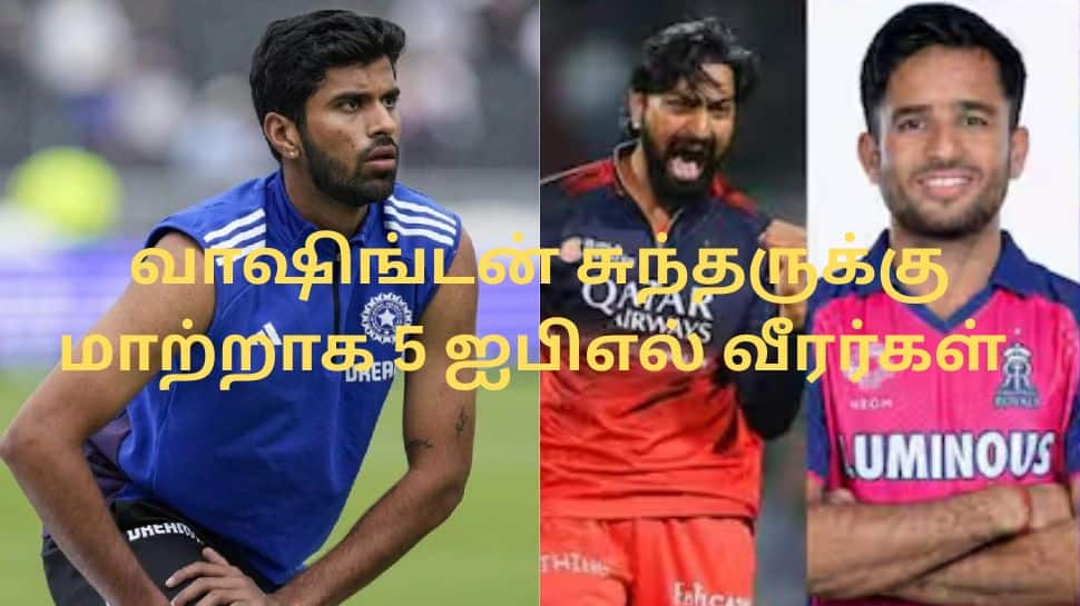 டி20 உலகக் கோப்பை: வாஷிங்டன் சுந்தர் இடத்திற்கு கடும் போட்டி.. வாய்ப்புக்காக காத்திருக்கும் 5 ஐபிஎல் வீரர்கள்!