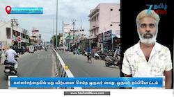கள்ளச்சந்தையில் மது விற்பனை: வலையில் வசமாக சிக்கிய நபர்!