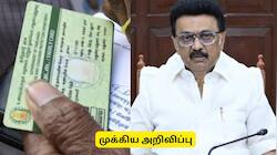 புதிய ரேஷன் கார்டு, ஓய்வூதியம், இலவச பேருந்து அட்டை வேண்டுமா? - தேதி நோட் பண்ணுங்க