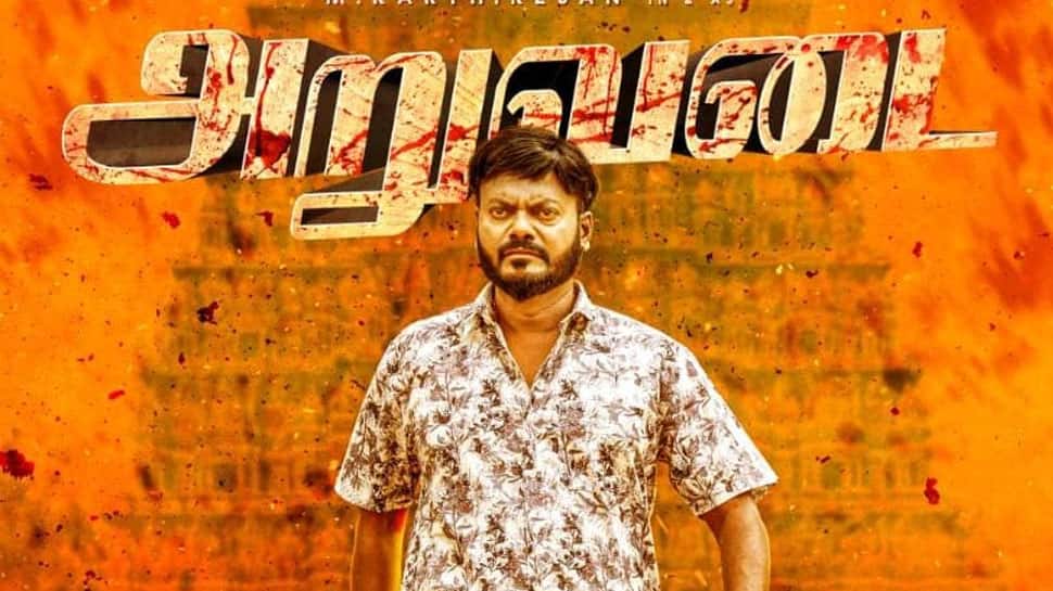 பொங்கல் கொண்டாட்டத்துடன் படப்பிடிப்பை நிறைவு செய்த 'அறுவடை' படக்குழு!