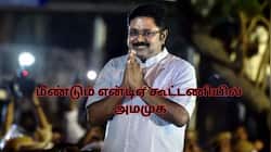 கிரீன் சிக்னல் காட்டிய இபிஎஸ்! கைகோர்த்த டிடிவி தினகரன்.. அப்போ ஓபிஎஸ்?