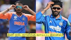 இனி ஜடேஜாவிற்கு வாய்ப்பு இல்லை? அணிக்குள் வரும் அக்சர் படேல்?